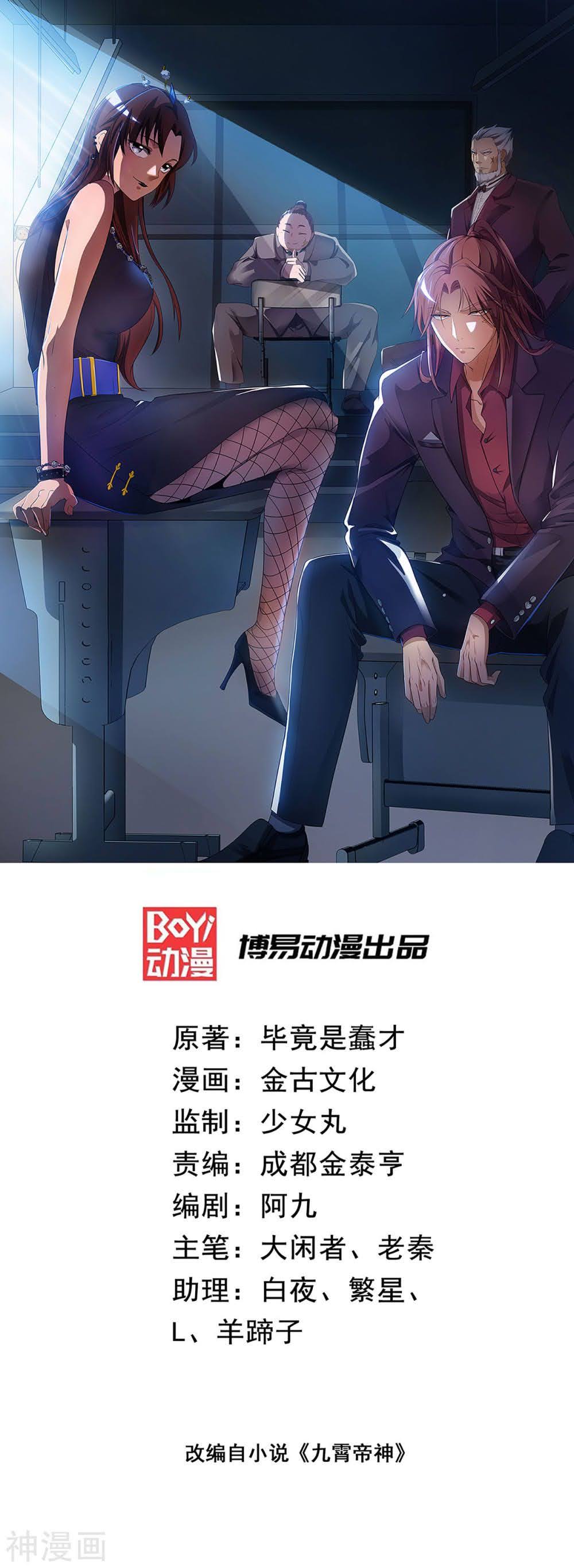 Ta Có Chín Nữ Đồ Đệ chapter 64 fix - Trang 1