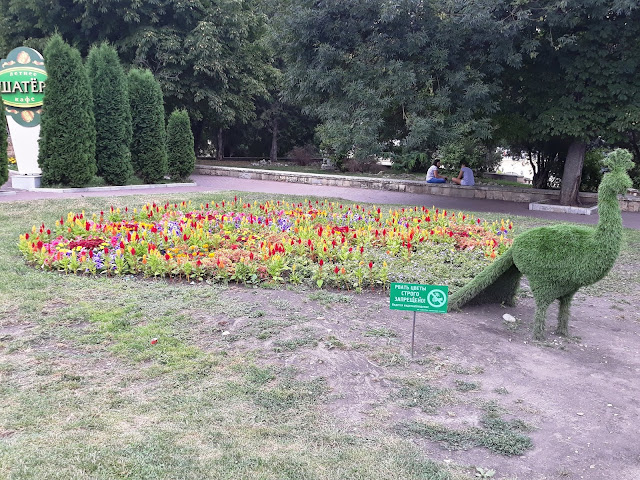 Курортный парк, Ессентуки