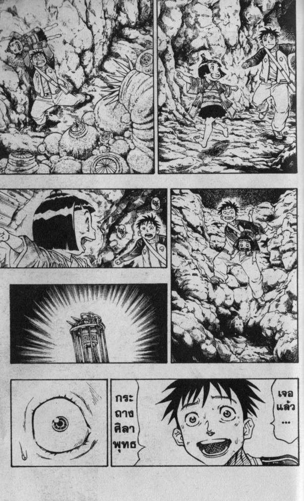 Kaze ga Gotoku - หน้า 17