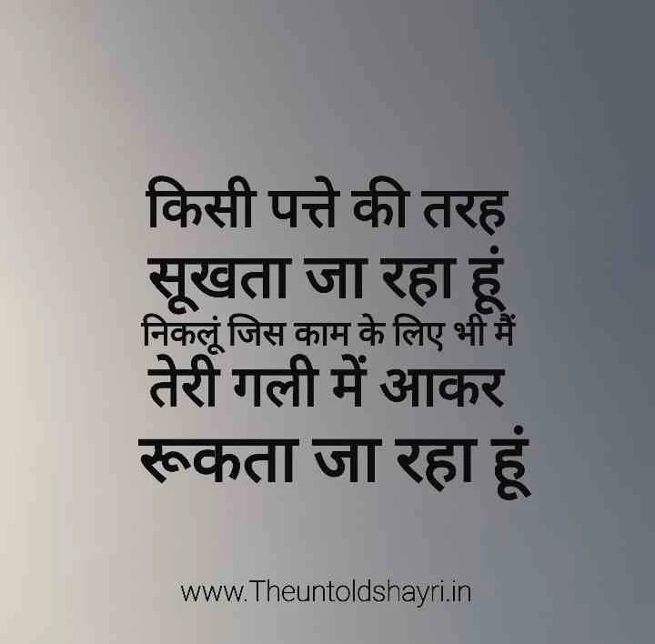 Best Sad Love Story Shayari In Hindi