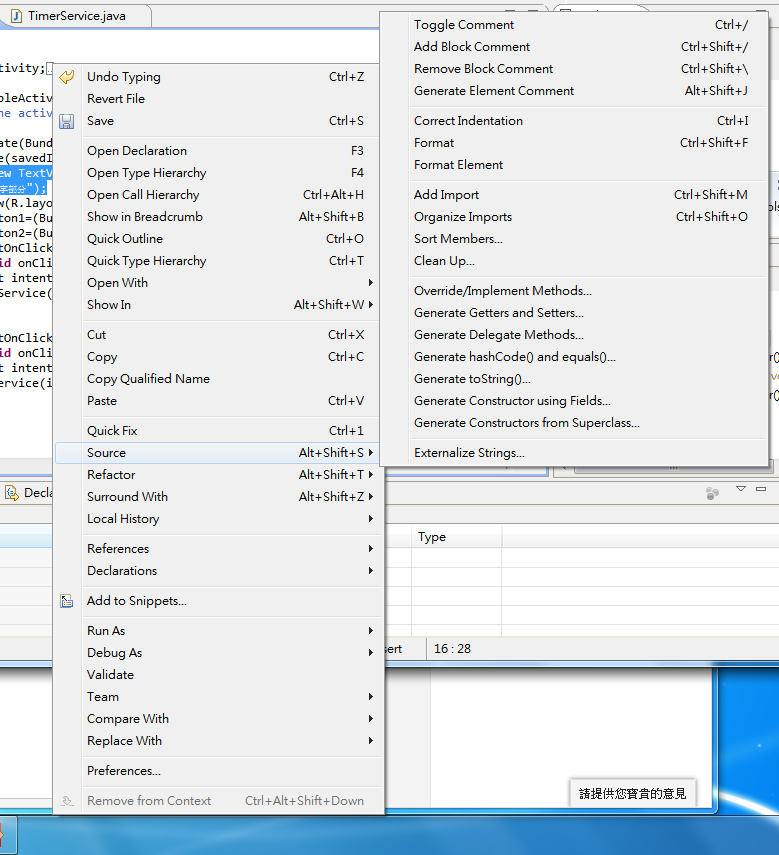 linux與嵌入系統: Eclipse -- java editor shortcut keys
