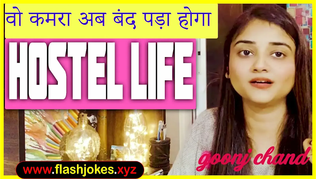 Wo Kamra Ab Band Pada Hoga | Goonj Chand | Poetry Wo Kamra Ab Band Pada Hoga | Goonj Chand | Poetry