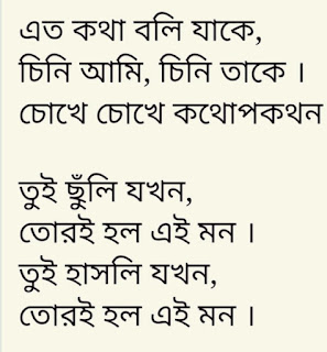Tui Chuli Jokhon Lyrics