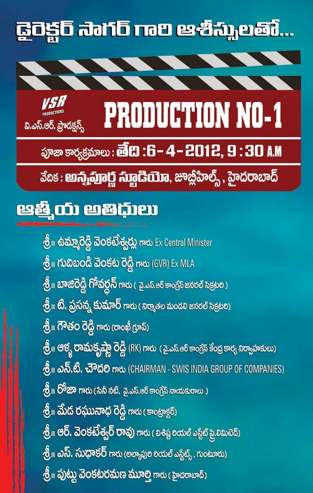 viswafriends123 Srikanth Production No 1 Movie Posters