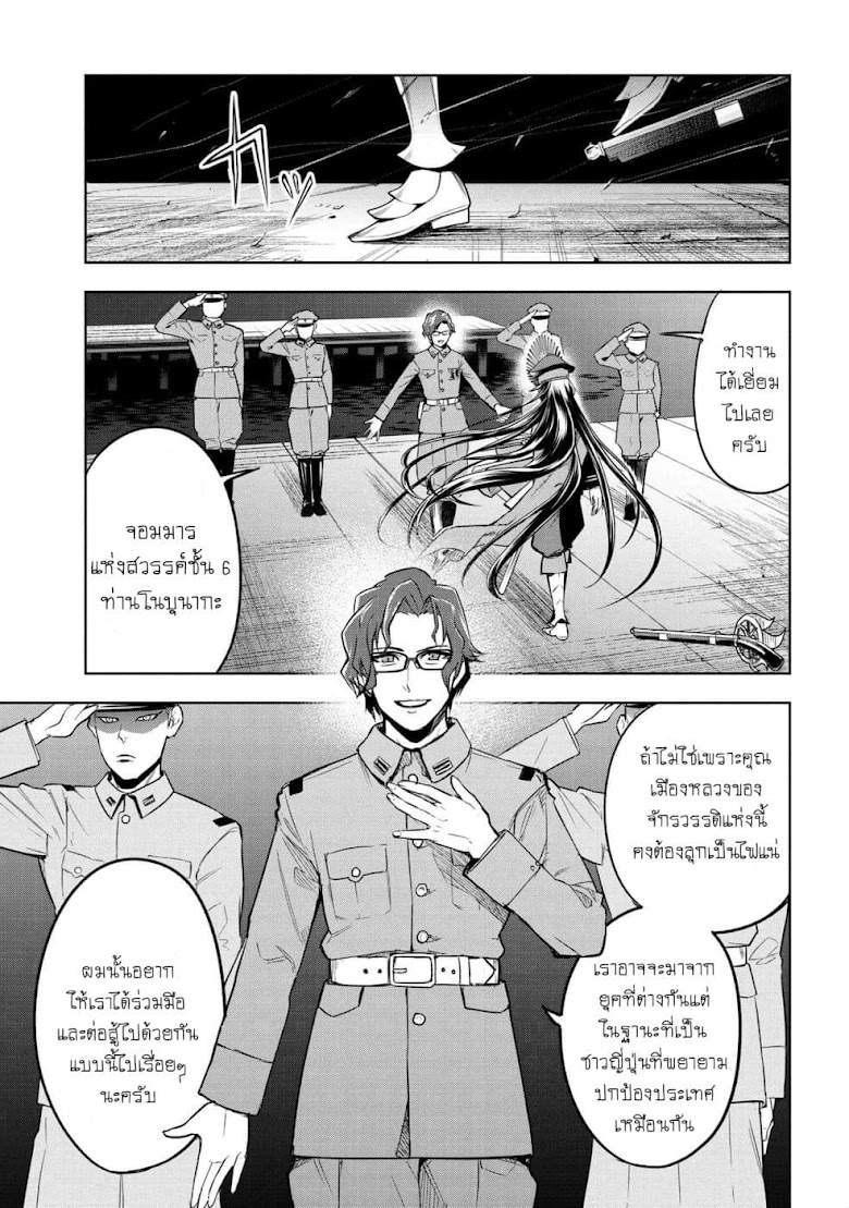 Fate/type redline - หน้า 2