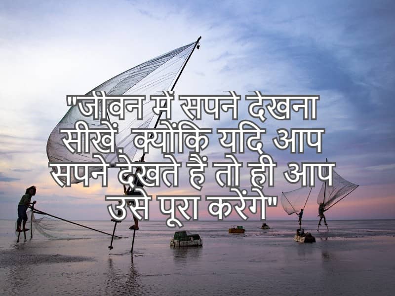 best quotes about life in hindi