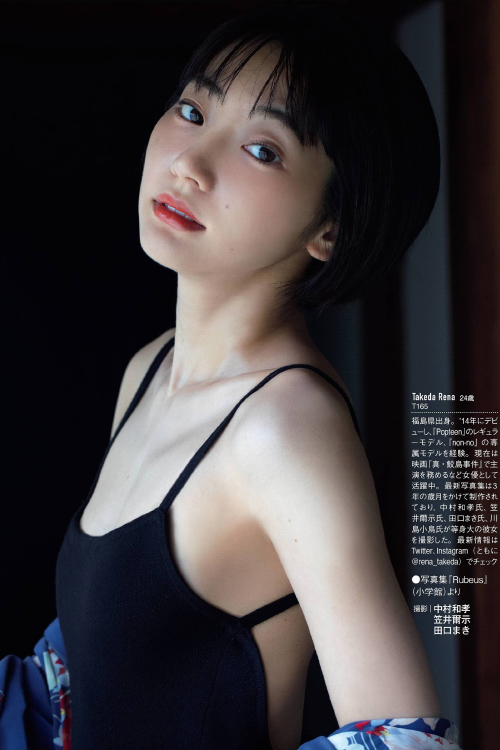 Rena Takeda 武田玲奈, FRIDAY 2021.08.20 (フライデー 2021年8月20日号)