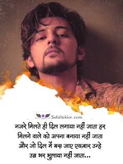 Hindi Love Quotes Images! लव कोट्स इन हिंदी -2021