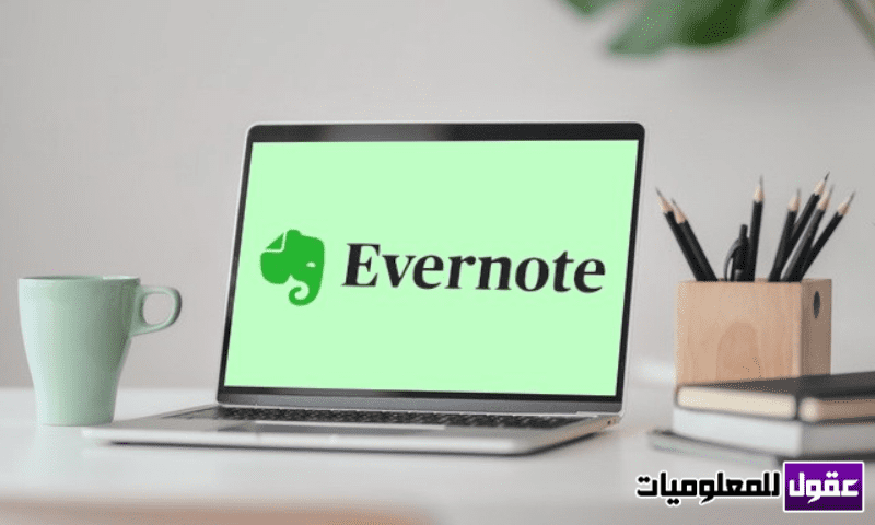 أفضل بدائل لـ Evernote يمكنك استخدامها