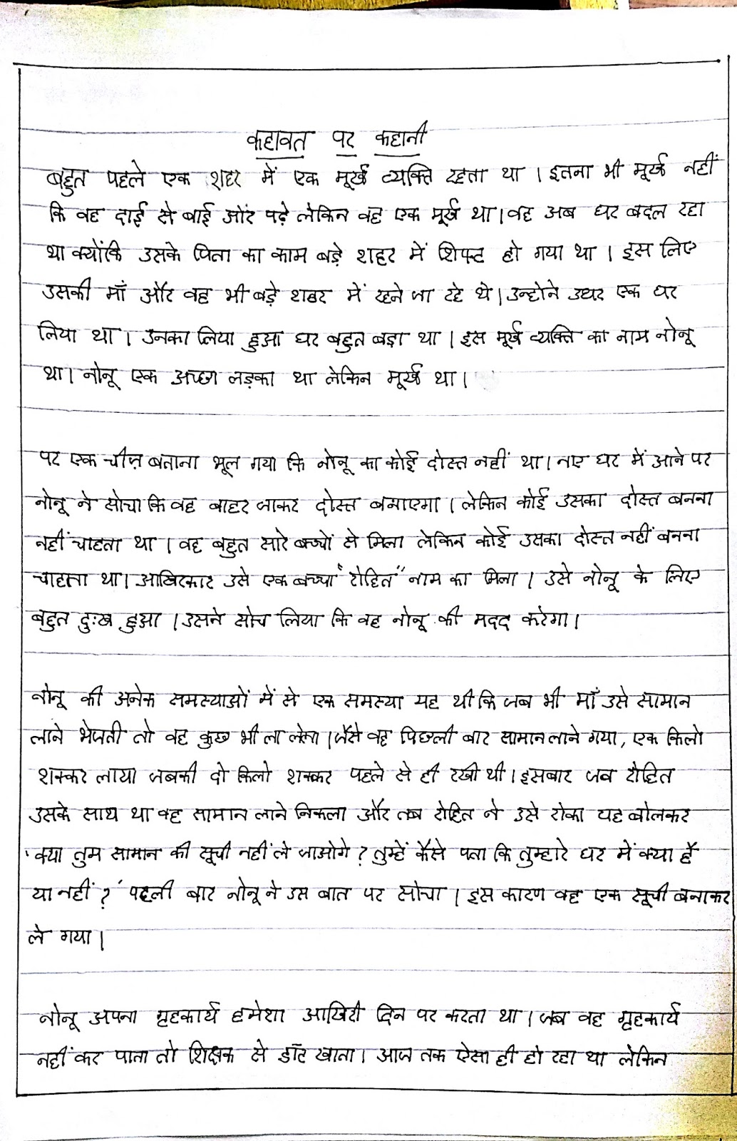 10 lines on prime minister of india in hindi image