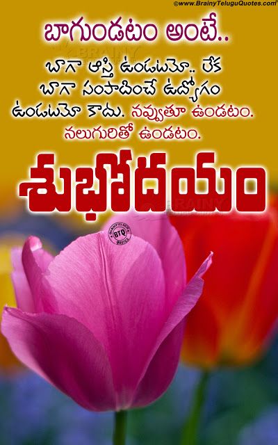 good morning images in telugu