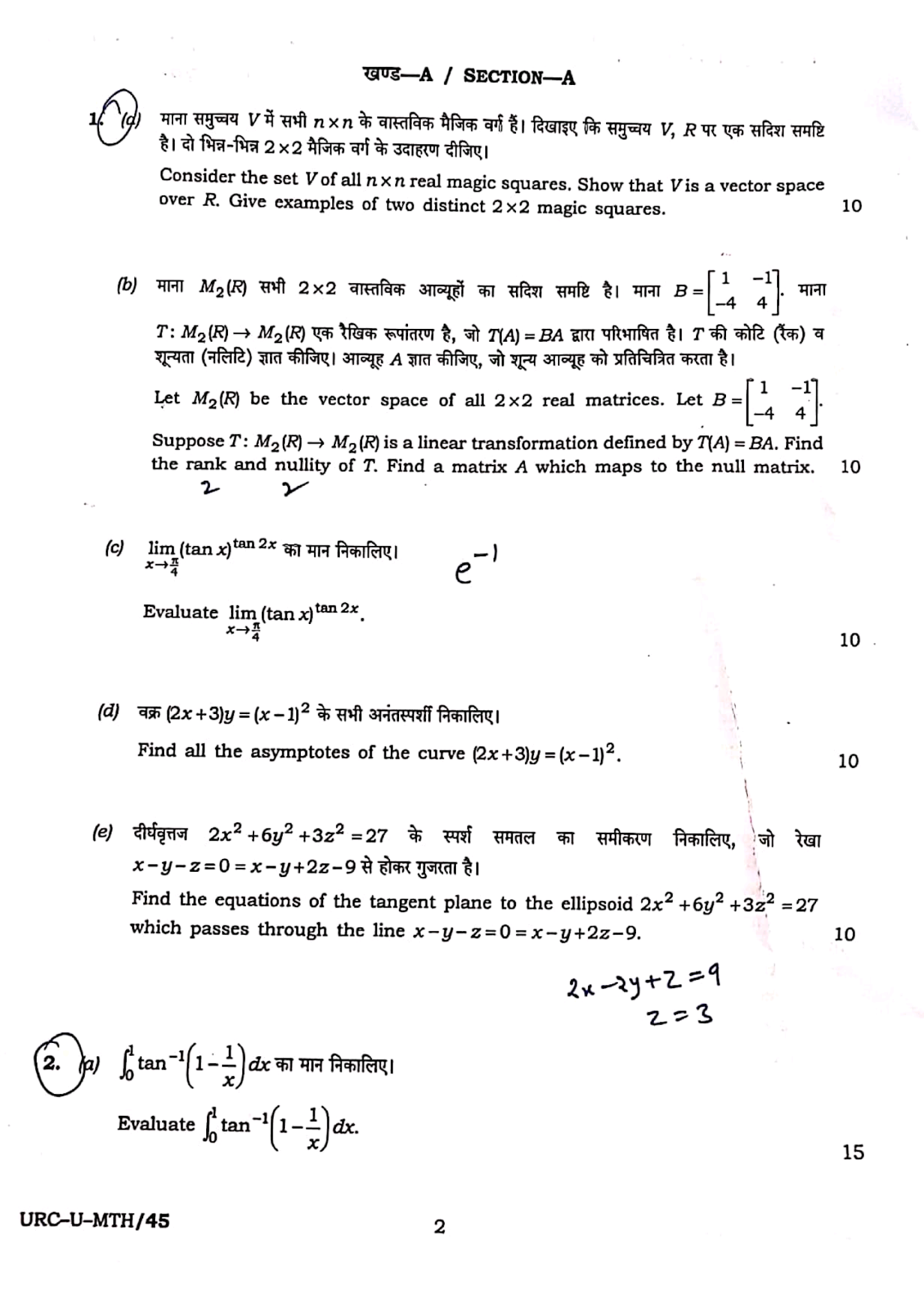 is maths good optional for upsc