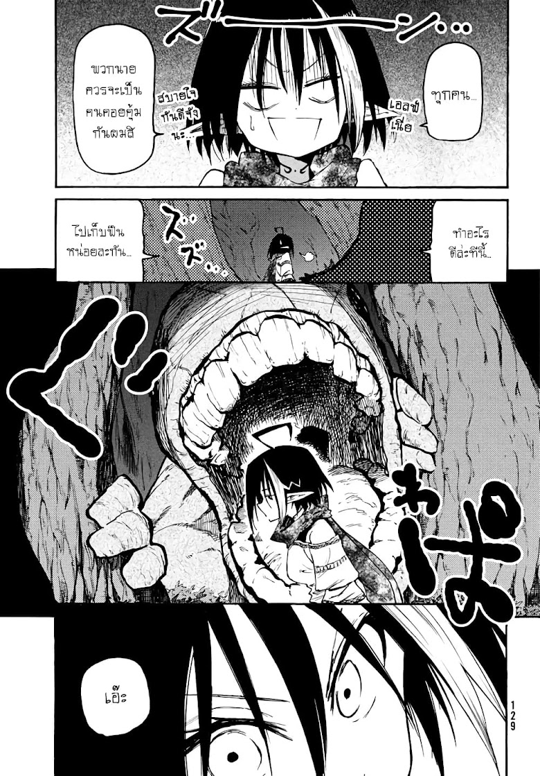 Elf Deck To Senjou Gurashi - หน้า 22