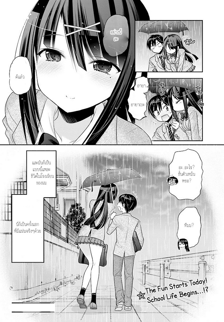 Moujuusei Shounen Shoujo - หน้า 32