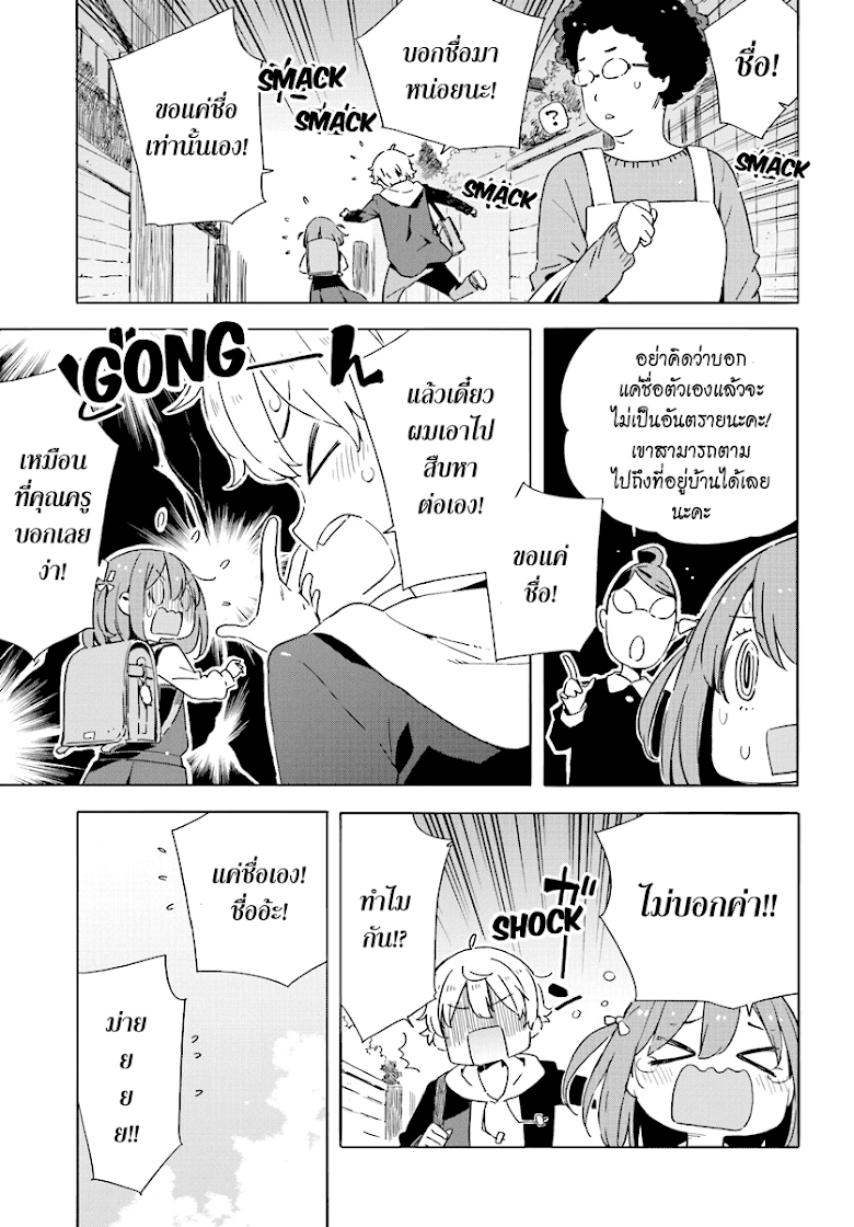 Kono Bijutsubu ni wa Mondai ga Aru - หน้า 8