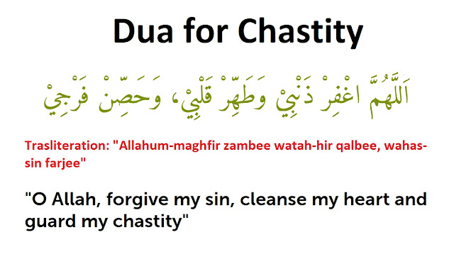 A concise dua to ask God for chastity