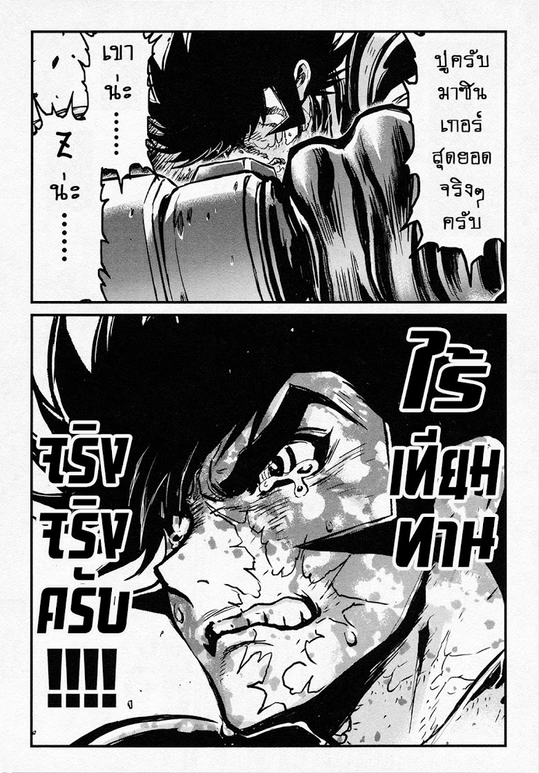 Shin Mazinger Zero - หน้า 40