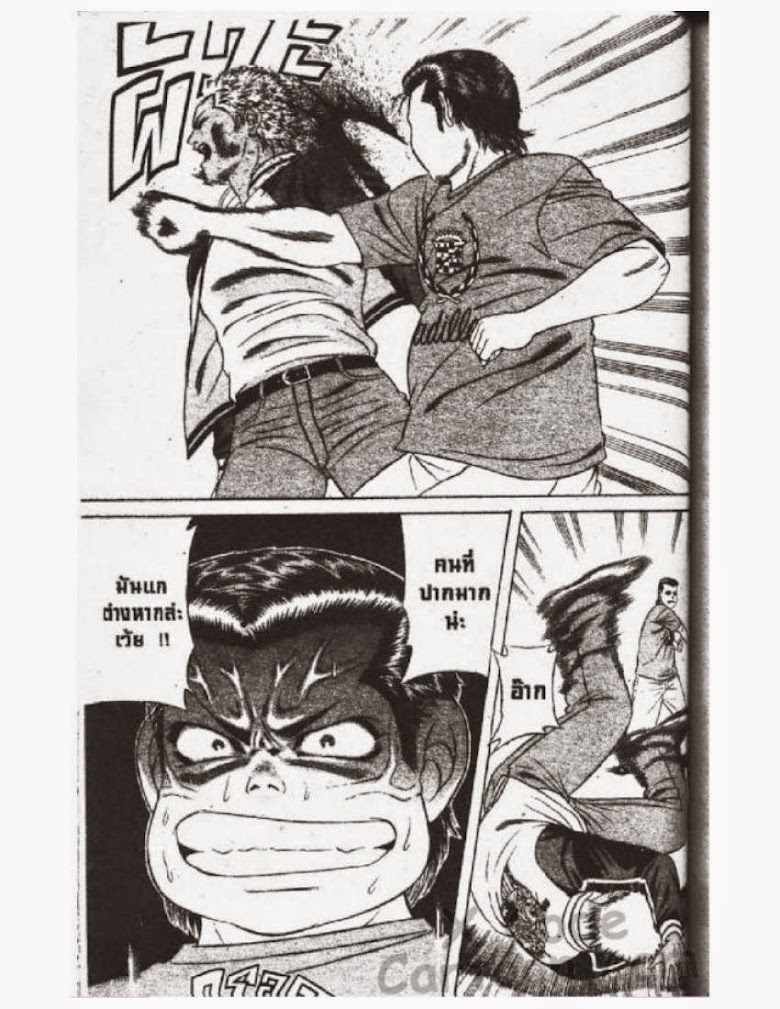 Jigoro Jigorou - หน้า 106