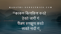 Kaakan Kinkin Lyrics