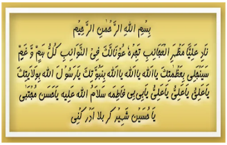 mahe-safar-1st-jumma-ka-wazifa-achi-kismat-k-liye mahe-safar-ka-naqsh-nade-ali