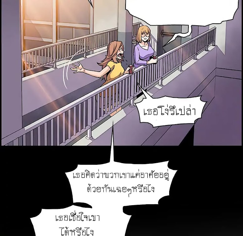 Our Complication - หน้า 53
