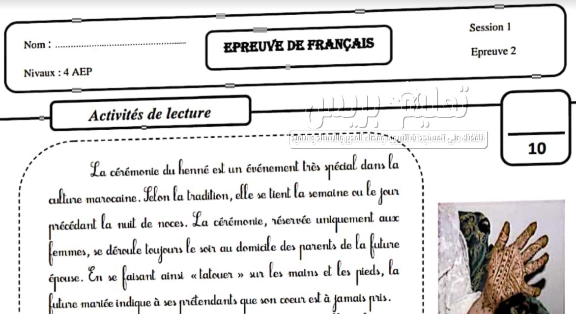 فروض اللغة الفرنسية المستوى الرابع المرحلة الثانية وفق المنهاج المنقح