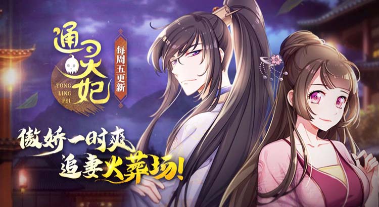 Tong Ling Fei Subtitle Indonesia Batch ( 1 - 16 ) Lengkap - HiiroBatch