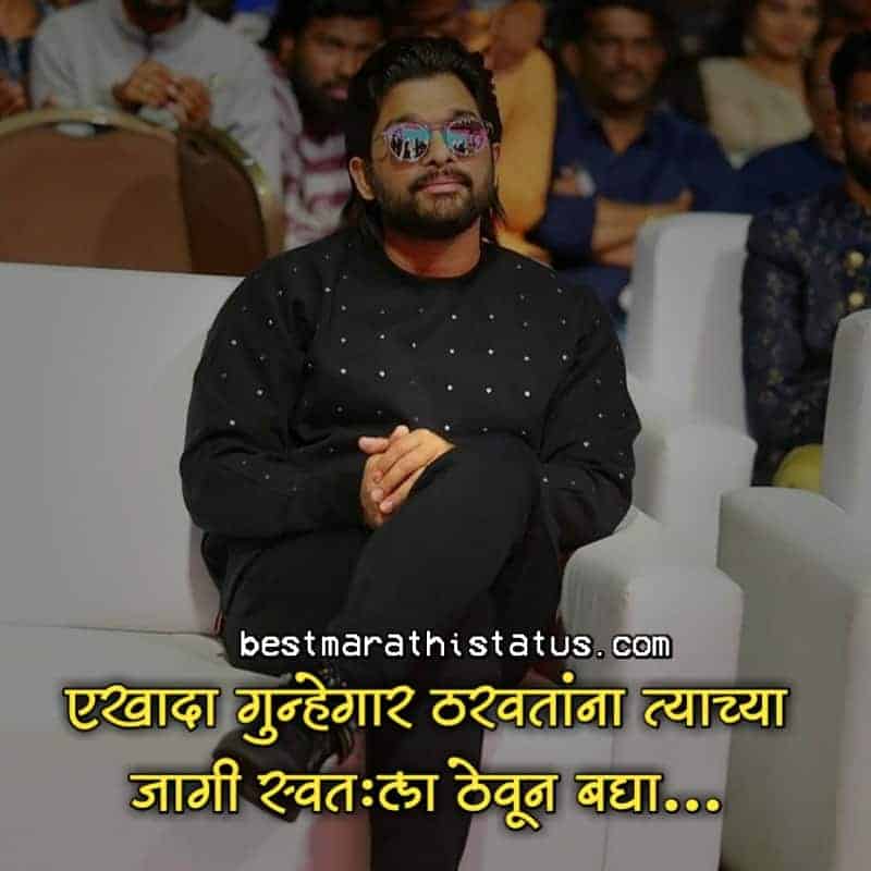 Best Marathi Status WhatsApp Marathi Status 2020 व्हाट्सअप मराठी