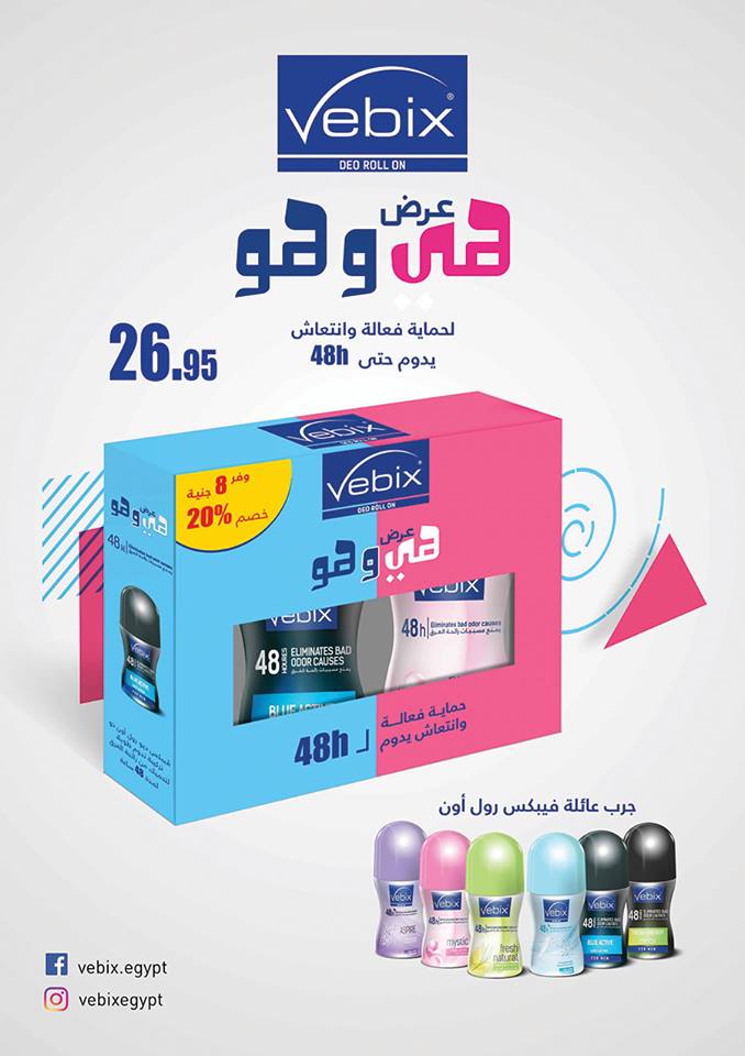 عروض اولاد رجب عروض اولاد رجب