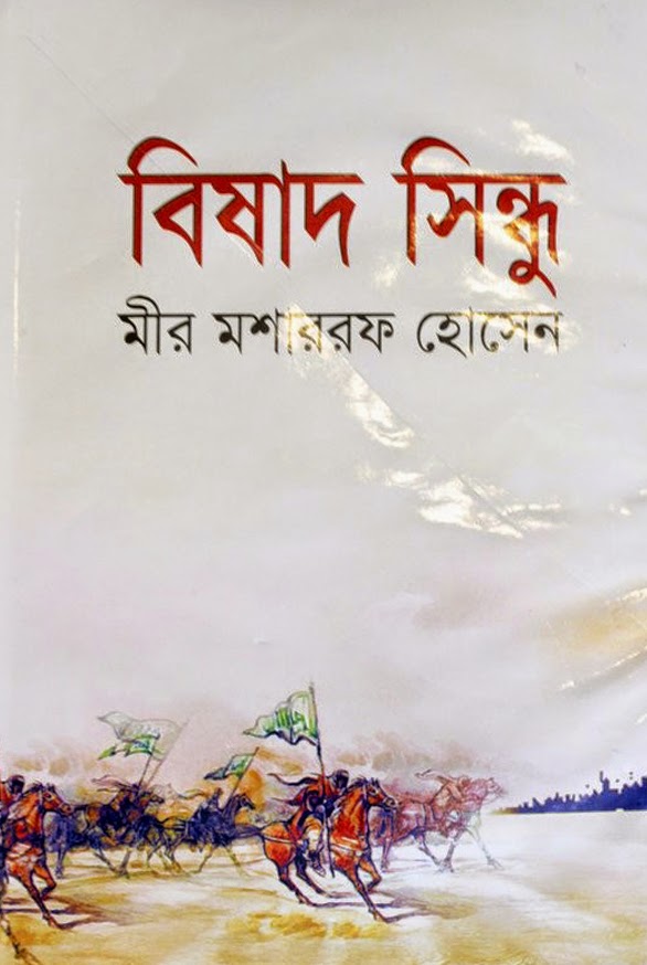 bangla book review website