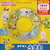 Japan Pokemon 2020 Inflatable Swimming Float Ring 55cm (PM18) 