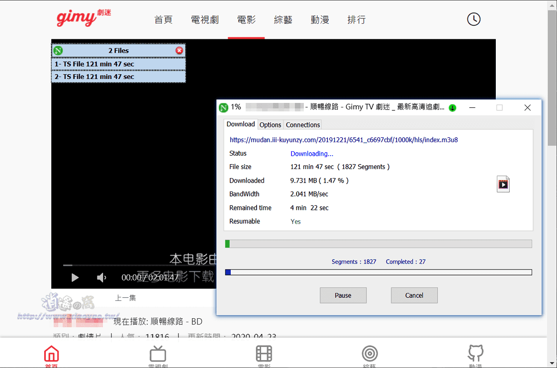 Neat Download Manager 免費下載管理器