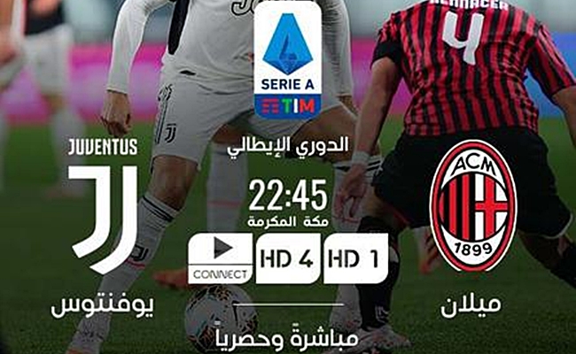 مباراة يوفنتوس و ميلان مباراة ميلان و يوفنتوس