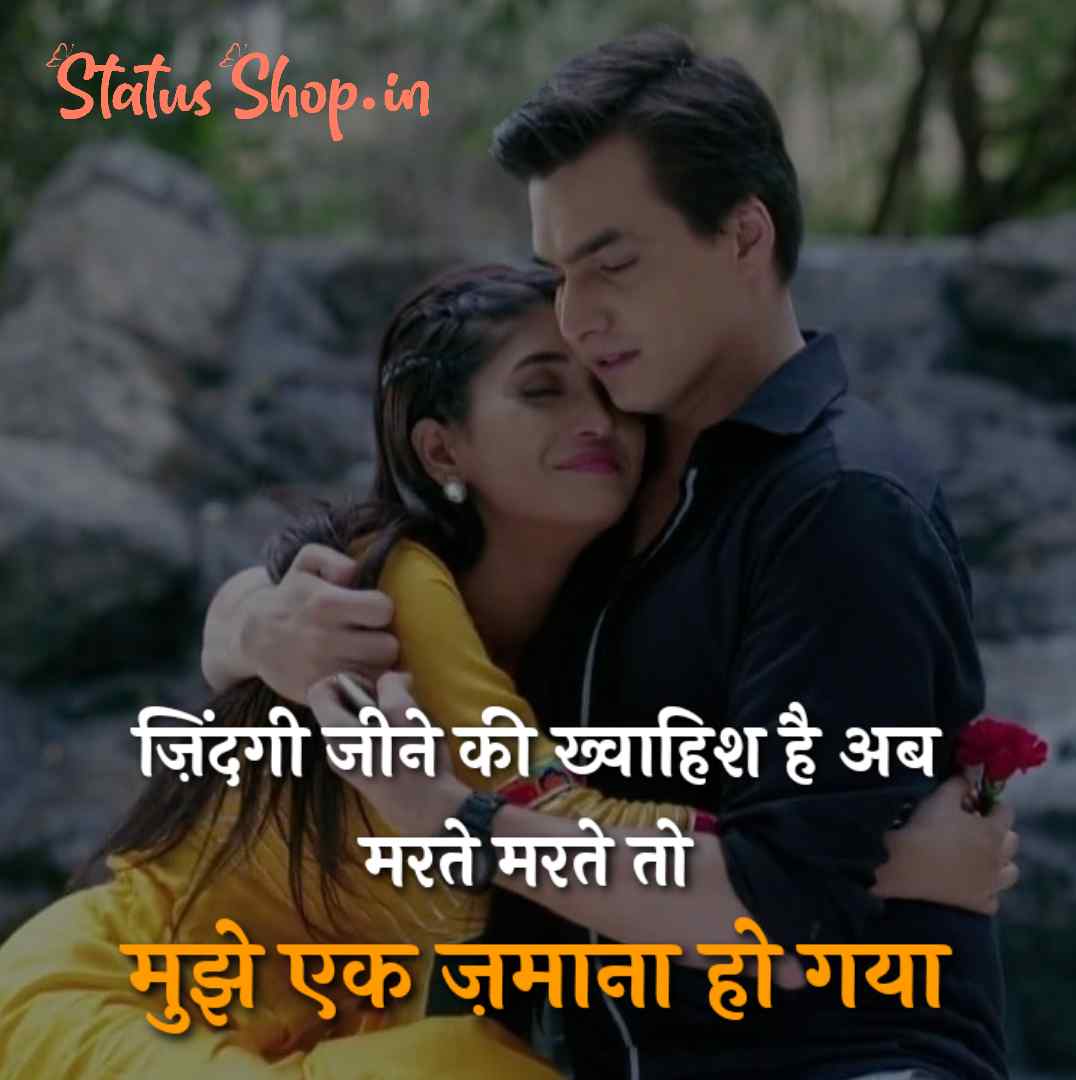 Most Beautiful FB Love Status in Hindi 2020 FB DP