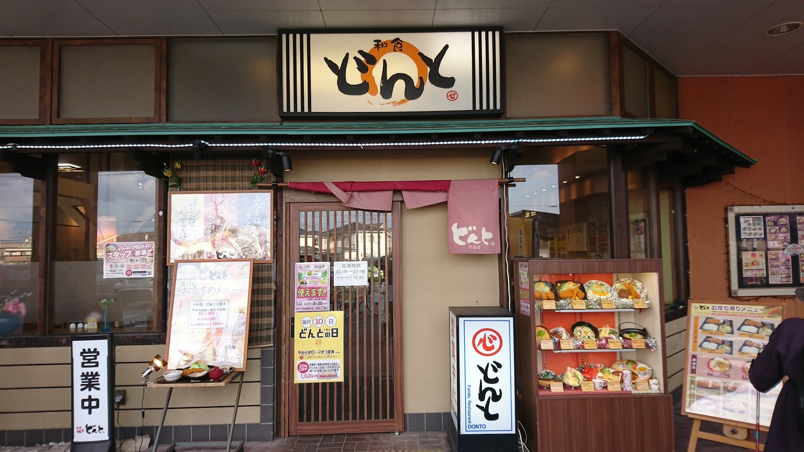 タクドラの金太郎３ 野田千一 タクシー乗務 どんと 北島店