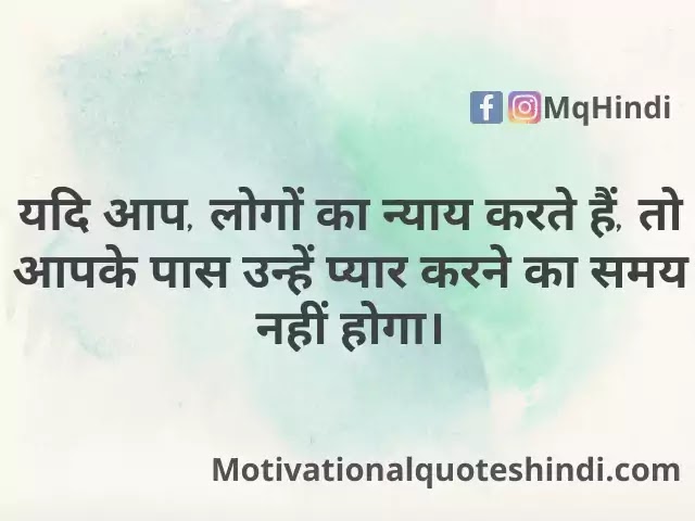 Being Human Quotes In Hindi