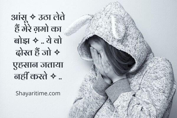 sad shayari