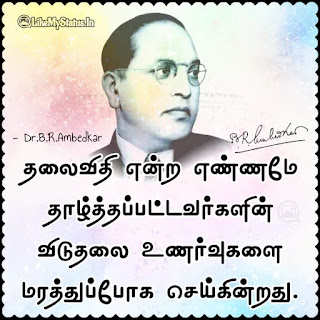 Ambedkar Ponmozhigal Image