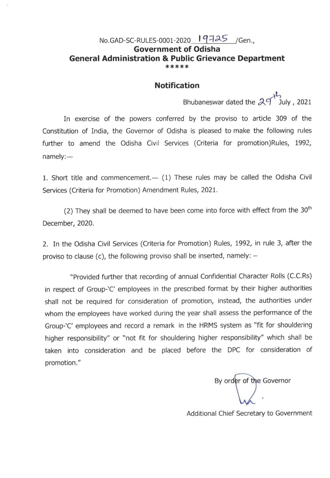 OSS TODAYS Odisha Civil Service (Criteria of promotion) Amendment