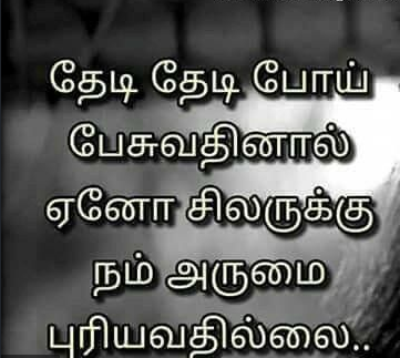 Free 471 Very Sad Love Quotes Images In Tamil Languages