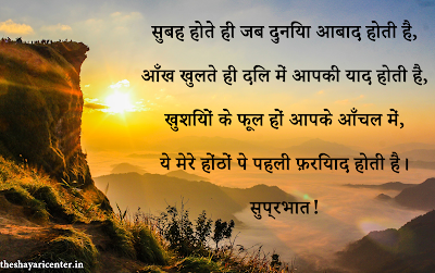 Subah ka ujaala sada saath ho, Har din har pal apke liye khas ho, Dil se duaa nikalti hai aapke liye, Saari khushiya aapke pass ho. ? GOOD MORNING Subah ka ujaala sada saath ho, Har din har pal apke liye khas ho, Dil se duaa nikalti hai aapke liye, Saari khushiya aapke pass ho. ? GOOD MORNING
