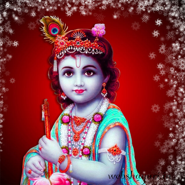 कृष्ण भगवान के सबसे अच्छे फोटो डाउनलोड Shree krishna HD photo download