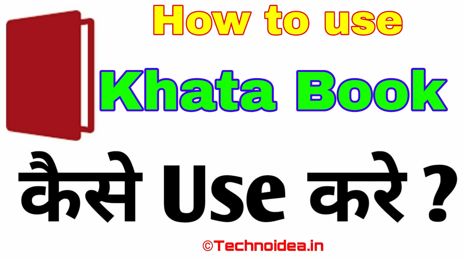 Learn How to Use the khata Book App? In (2019) TECHNOIDEA.IN
