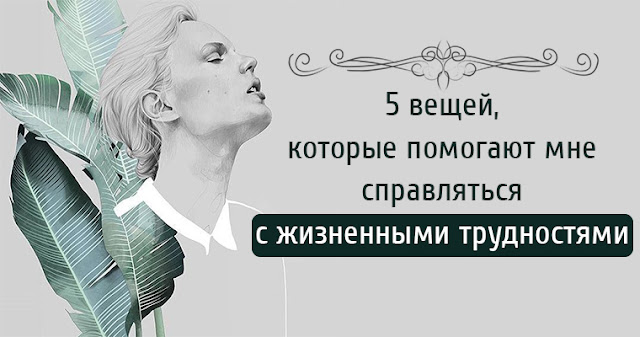 Презентация на тему стресс. Что помогает человеку справиться с жизненными. Жизнь и воротник сочинение. Как научиться преодолевать трудности. Пожелание мужчине справиться с трудностями.