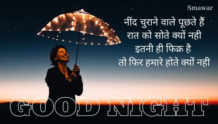 Good-Night-Messages-Wishes-and-Quotes Good-Night-Hindi-Shayari-Images