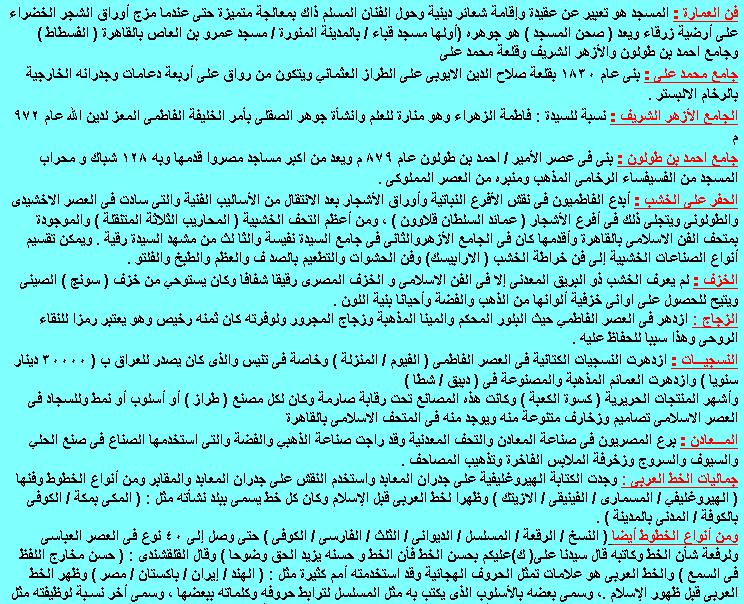 اقوى مراجعة تربية فنية للثاني الاعدادى ترم اول