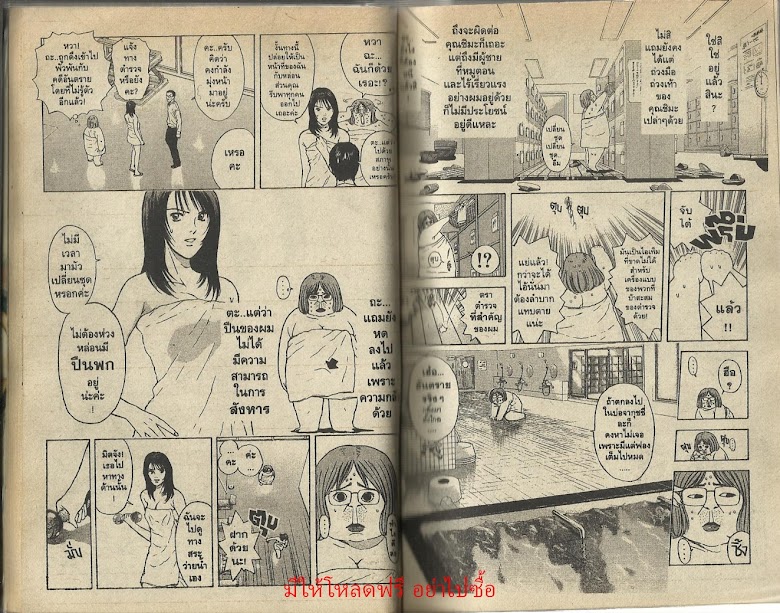 Psychometrer Eiji - หน้า 15