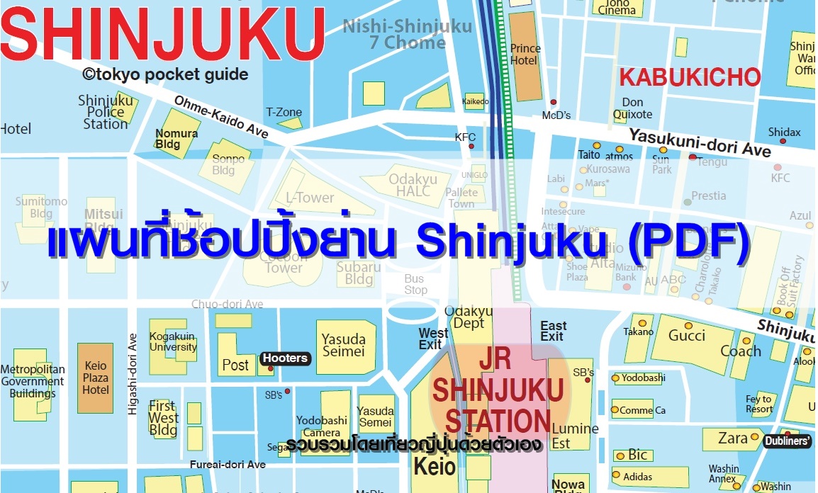 เที่ยวญี่ปุ่นด้วยตัวเอง 2566