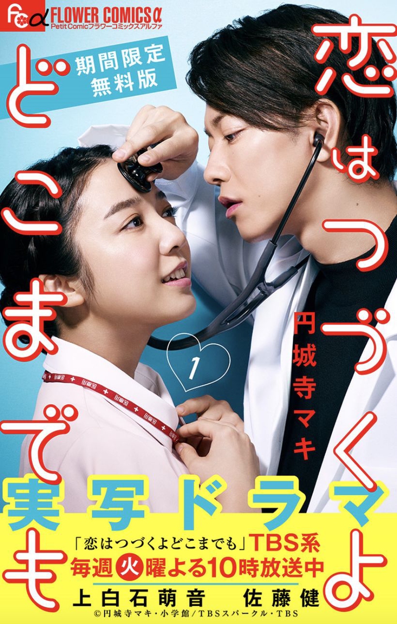 Love Last Forever Drama Streaming Vostfr