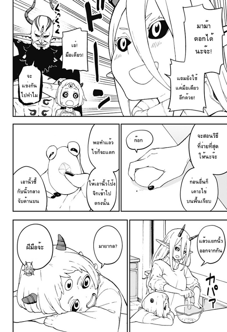 Hime-sama-Goumon-no Jikandesu - หน้า 6